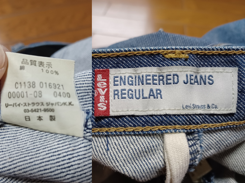 Levi's ENGINEERED JEANS w30(平置き36.5cm)　日本製　送230円可能　レギュラー_画像10