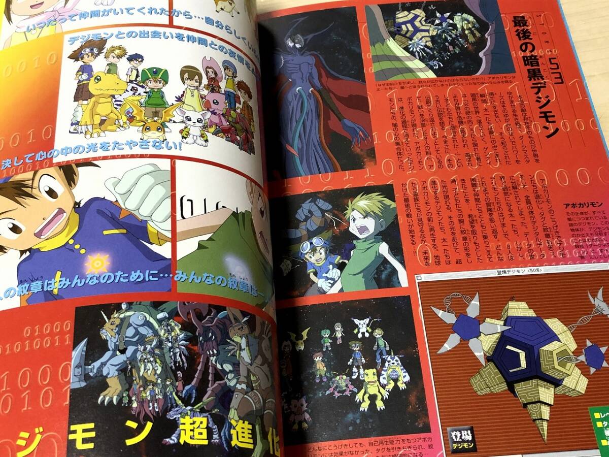  Gakken плюс digimon приключения memorial book Gakken Mook Animedia Special бесплатная доставка 