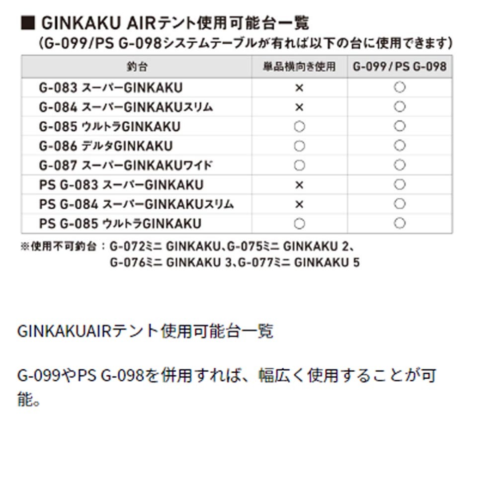 ダイワ GINKAKU G-250 GINKAKU AIRテント(ginkaku-964005)_画像5