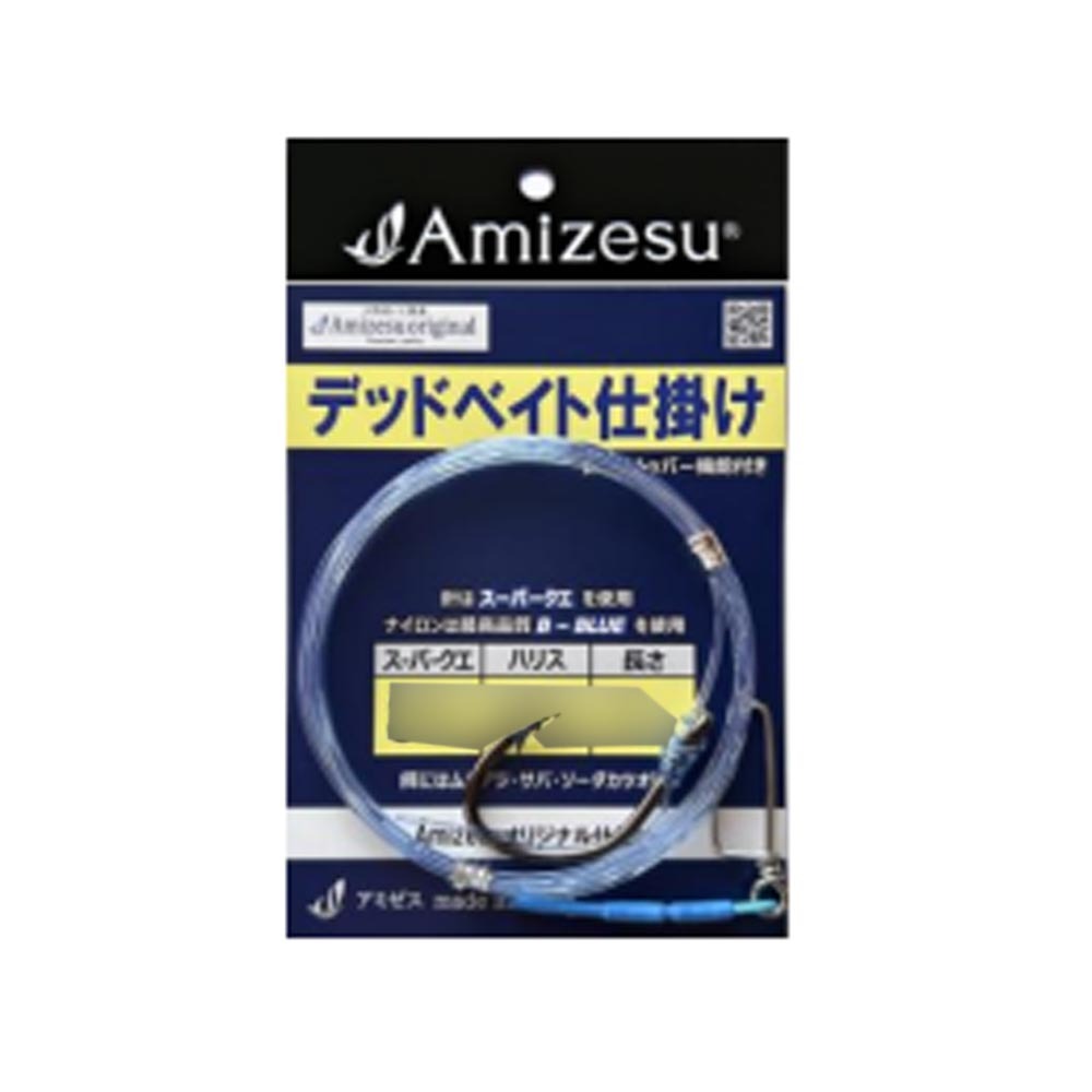 Amizesu デッドベイト仕掛け ハリス60号 長さ4m 針スーパークエ30号(ami-912029)[M便 1/4]_画像1