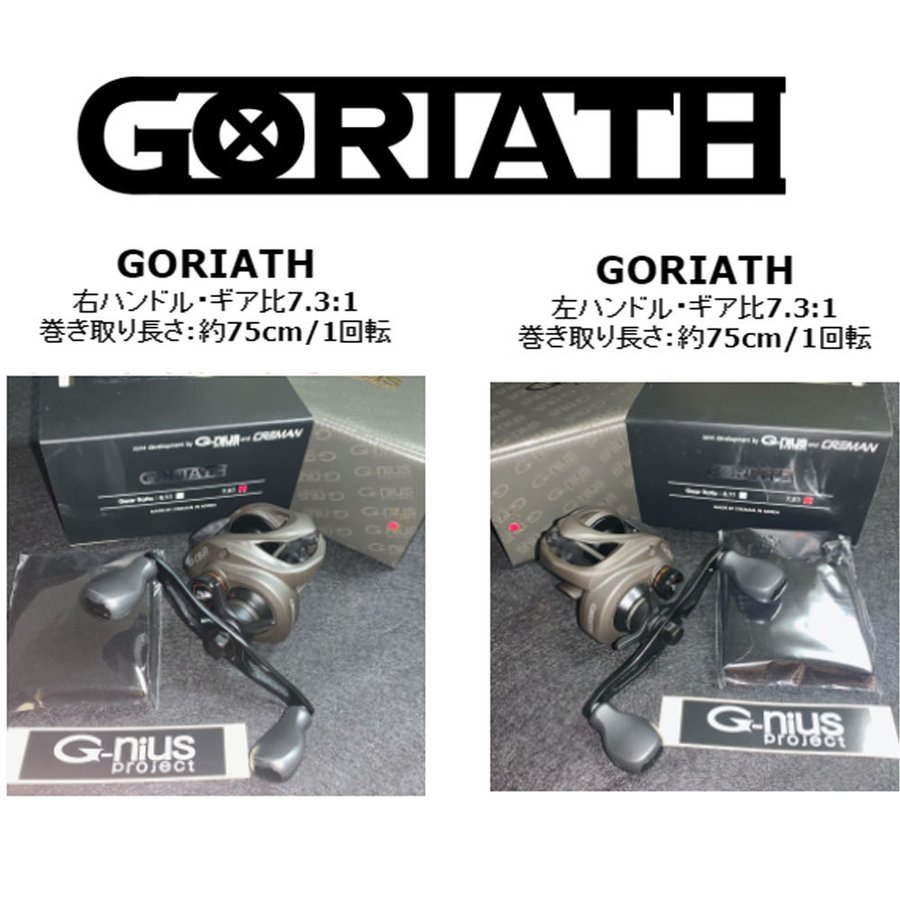 G-nius project GORIATH 7.3 LH(g-nius-580418)_画像2