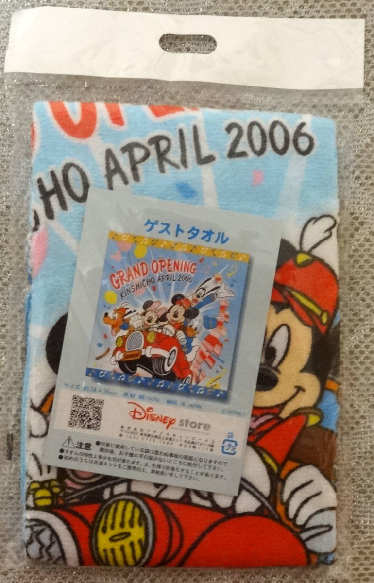ヤフオク レア ディズニーストアー 錦糸町店 グランドオー ヤフオク レア ディズニーストアー 錦糸町店 グランドオー