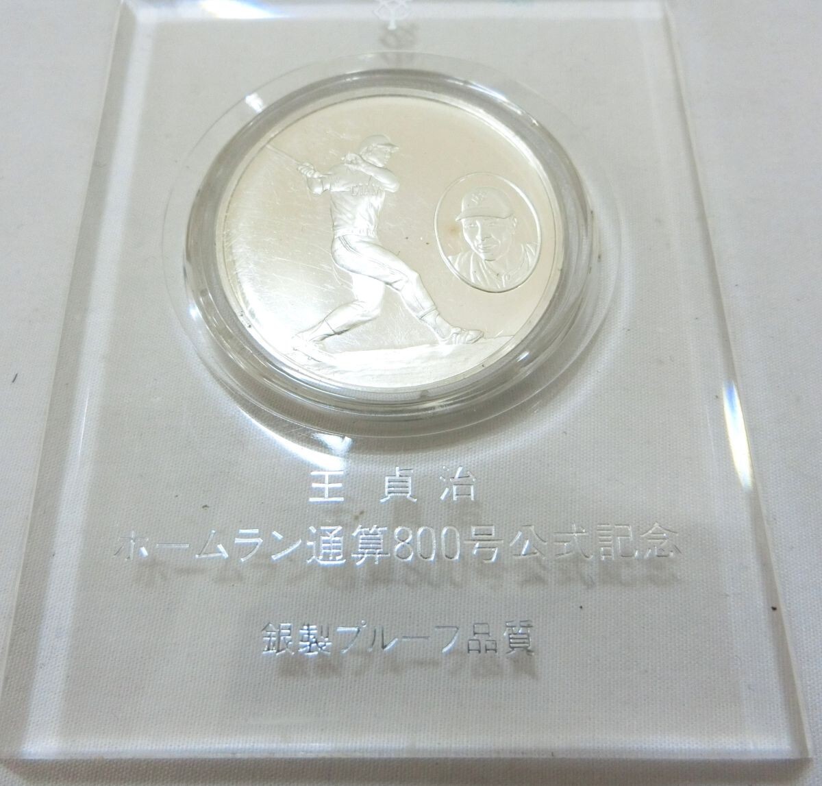 1000円スタート 記念メダル 日本プロ野球50年 王貞治 世界ホームラン王通算756号 800号 松井秀喜 長嶋茂雄 ケース付 [12/1] XX917_画像2