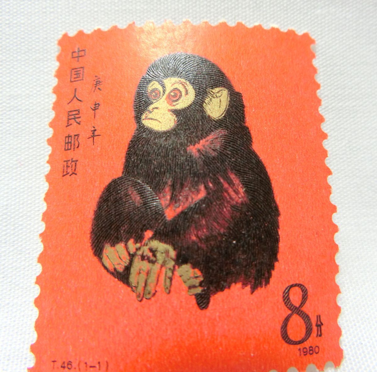 1000円スタート 中国切手 T46 赤ザル 1980年 赤猿 中国発行の干支切手 子猿 8分 コレクション 未使用 1 UU901の画像10