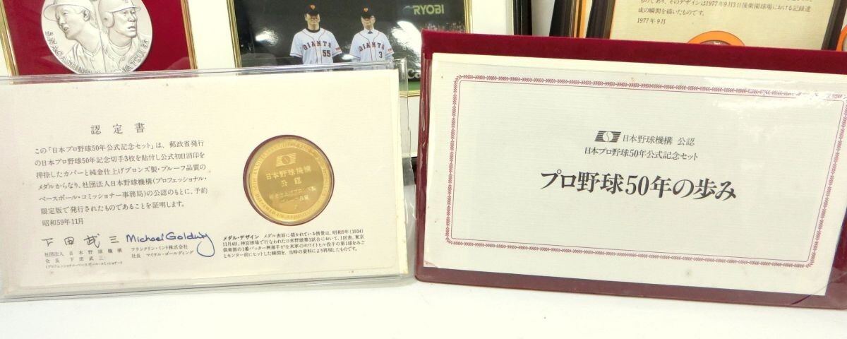 1000円スタート 記念メダル 日本プロ野球50年 王貞治 世界ホームラン王通算756号 800号 松井秀喜 長嶋茂雄 ケース付 [12/1] XX917_画像6