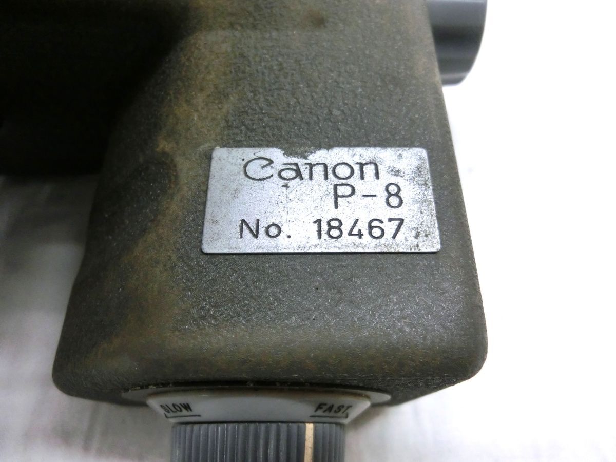 1000円スタート 映像機器 8mm 映写機 Canon キャノン P-8 通電のみ確認済み ケース付き レトロ アンティーク プロジェクター WHO UU8009_画像8