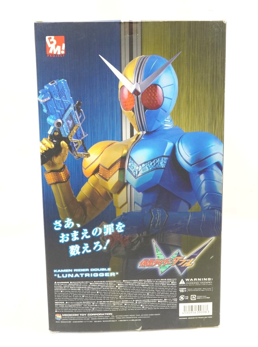 1000円スタート フィギュア 仮面ライダーダブル ルナトリガー W BM!プロジェクト メディコムトイ 東映 BANDAI アクション 箱付 3 XX30030_画像4