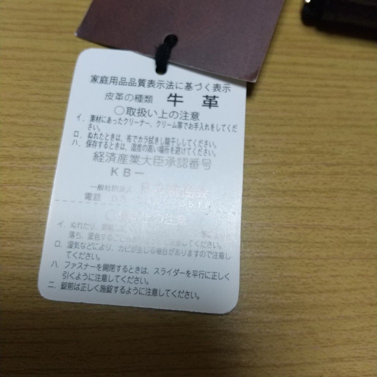 未使用品 日本製 豊岡鞄 ウノフク L字ジップ コンパクトウォレット 上質レザー ブラック