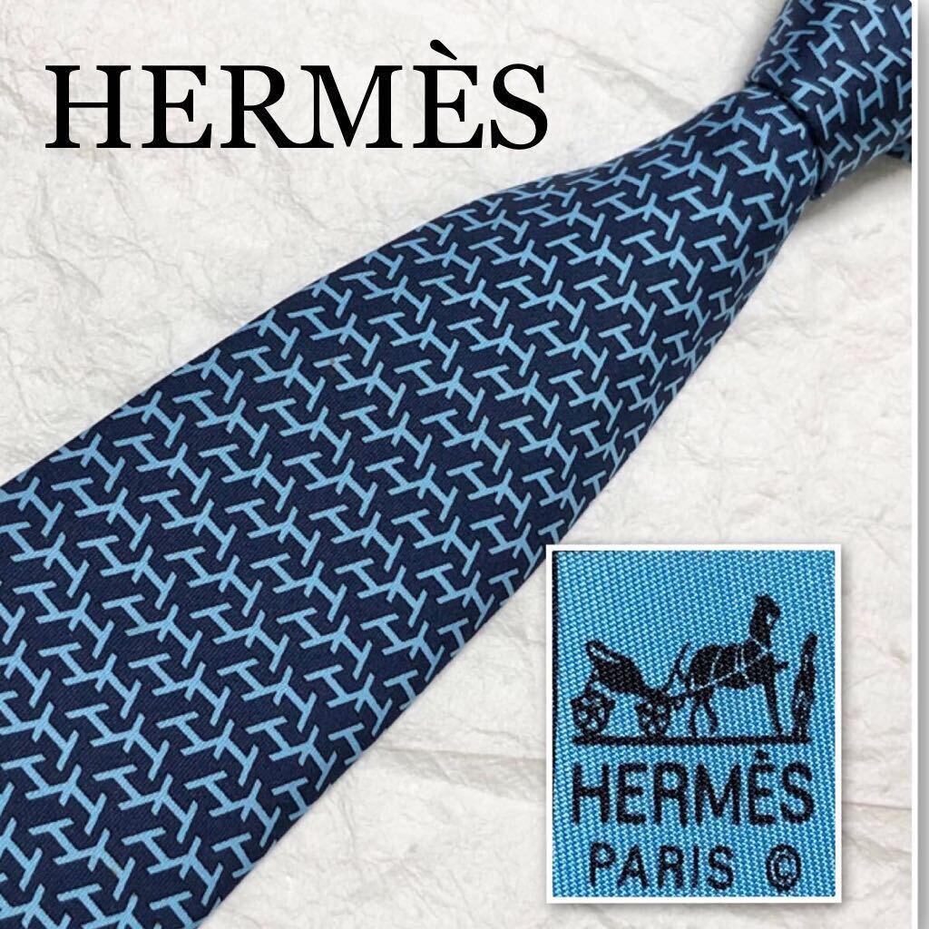 HERMES エルメス　ネクタイ　H柄　総柄　シルク100% フランス製　ネイビー×ライトブルー　ビジネス_画像1