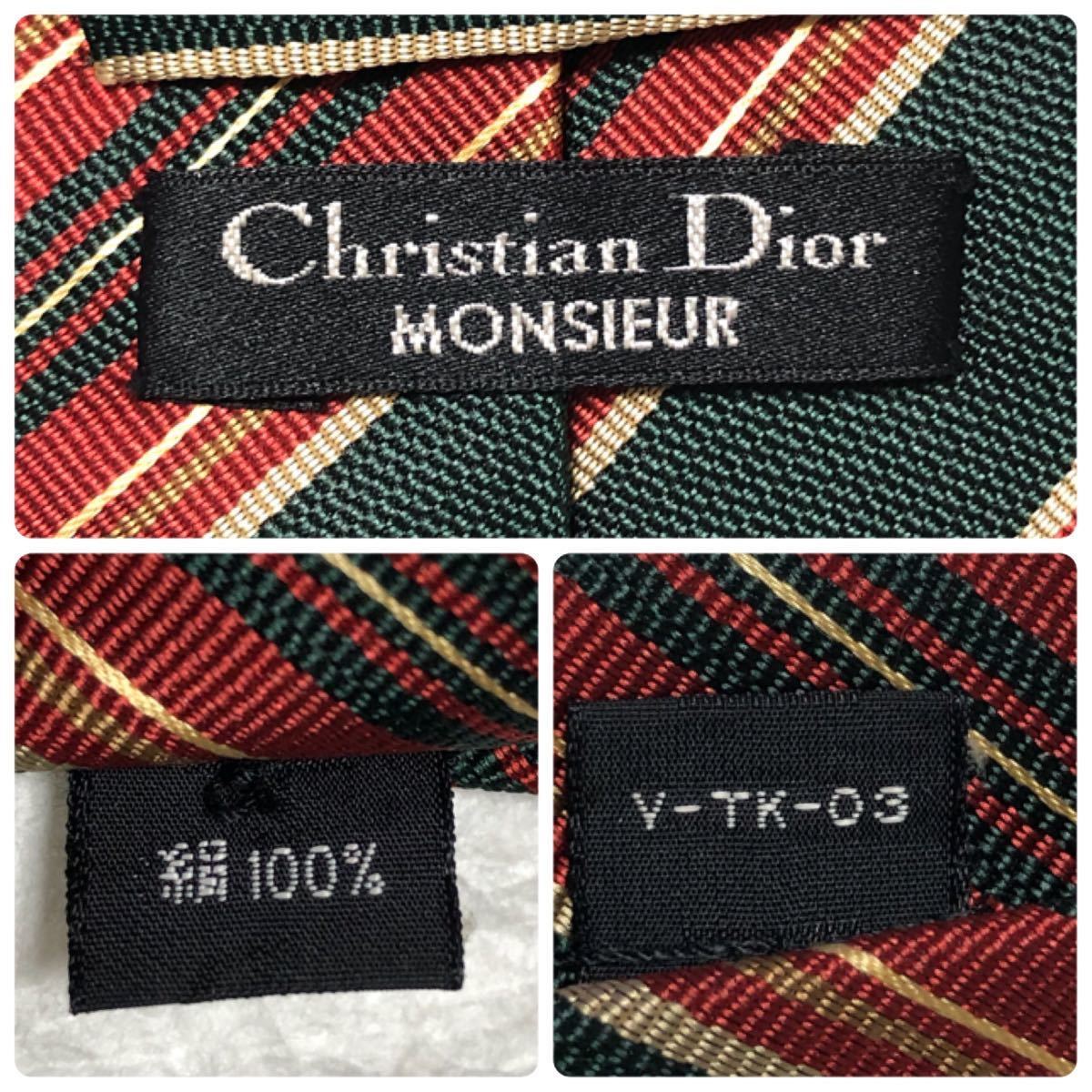 ■美品■Christian Dior MONSIEUR クリスチャンディオール　ネクタイ　レジメンタルストライプ　シルク　カネボウ製　ボルドー×グリーン