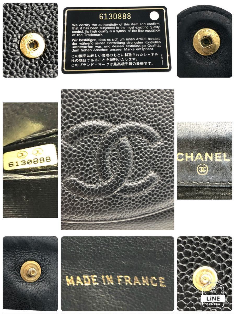 ■外側美品■CHANEL シャネル　キャビアスキン　折り財布　ココマーク　レザー　シリアルシール、ギャランティーカードあり　ブラック