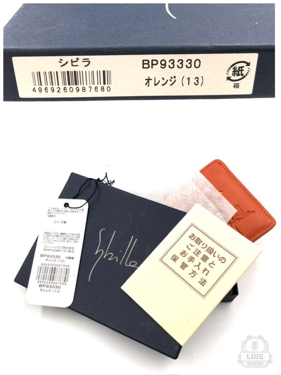 # unused same .#Sybilla Sybilla pass case card-case floral print sheepskin leather orange box, tag attaching 