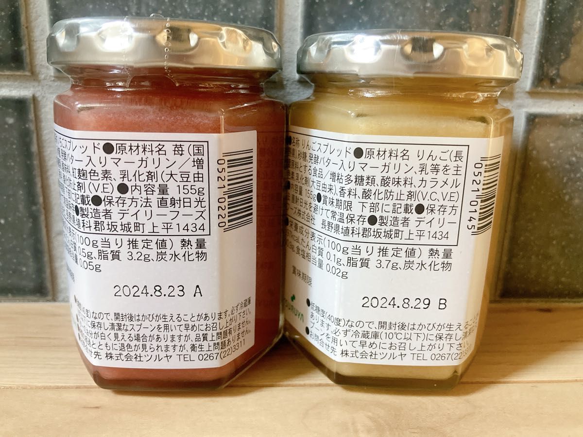 【大人気商品】TSURUYA スーパーツルヤ　キャラメルりんごバターいちごバター　ツルヤオリジナルジャム