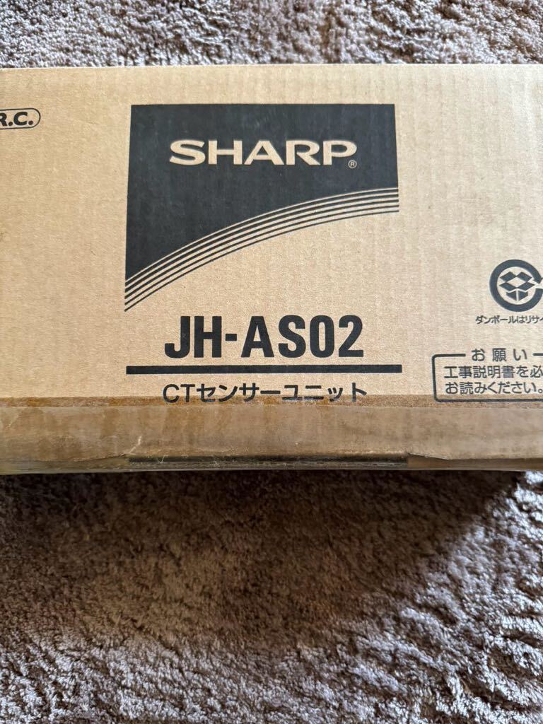 JH-AS02 CTセンサーユニット SHARP シャープ 太陽光