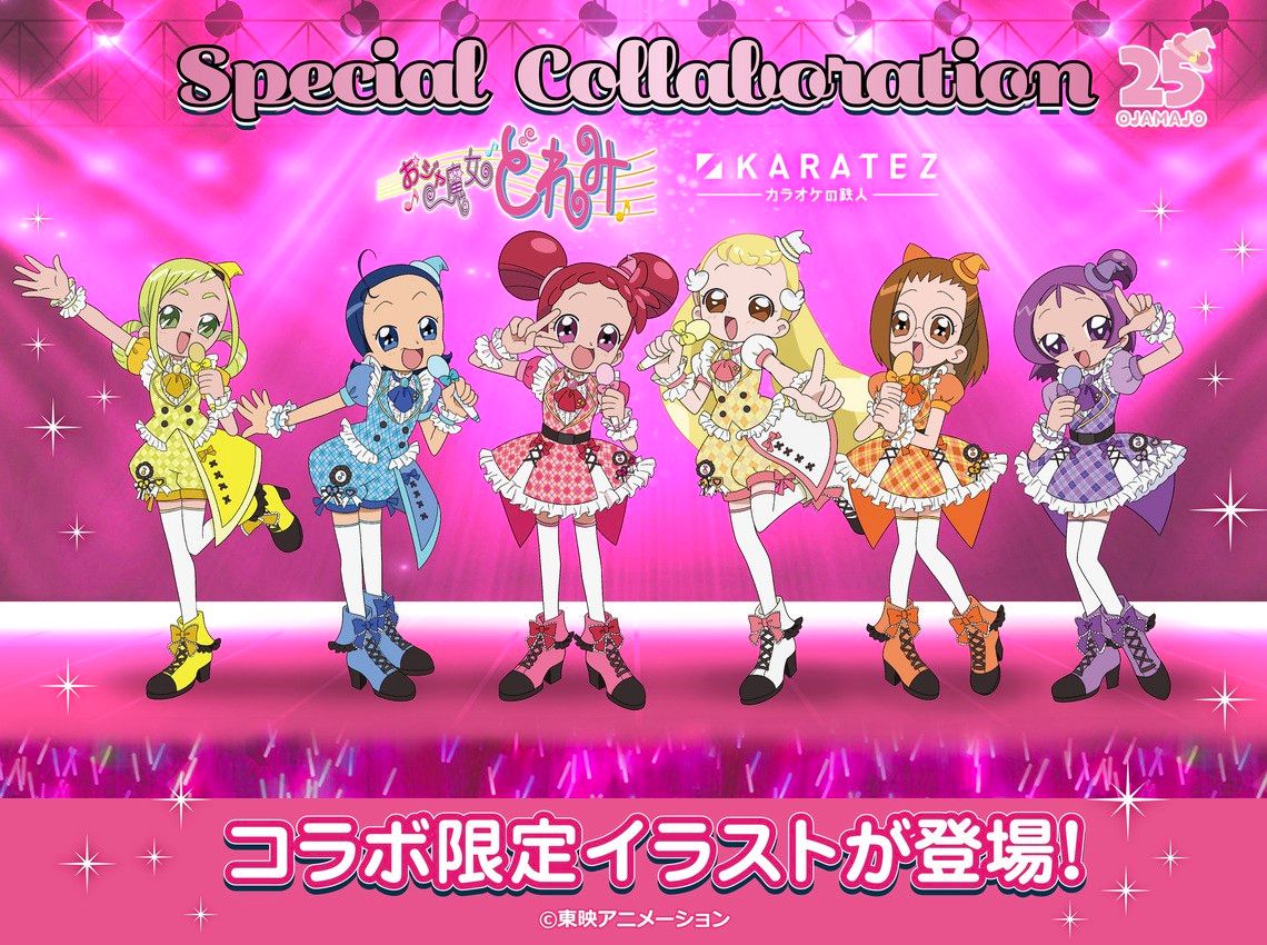 最新】おジャ魔女どれみ×カラ鉄 瀬川おんぷ&ハナちゃんアクリル 最新】おジャ魔女どれみ×カラ鉄 瀬川おんぷ&ハナちゃんアクリル