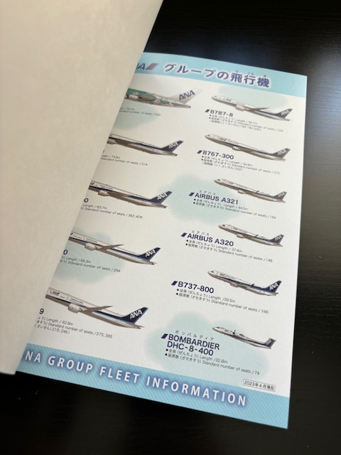 ★レア 新品未使用 3冊セット★ANA 全日空 自由帳 ノート お絵かき帳 ノベルティ ボーイング 787の画像4