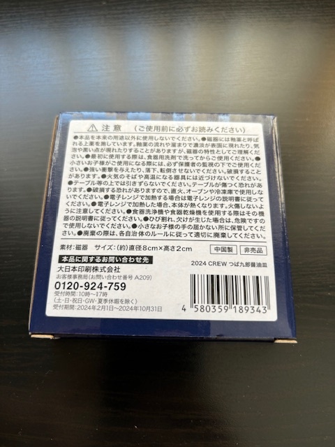 ★新品未使用　２点セット★2024 CREW　スワローズクルー　折りたたみミニコンテナ つば九郎醤油皿　つば九郎 入会特典 ヤクルトスワローズ_画像7