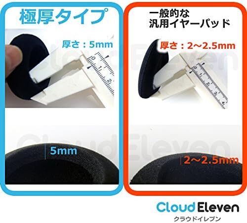 極厚タイプ】Cloud Eleven ヘッドホン交換用イヤーパッド直径70mm スポンジ厚5.0ｍｍタイプ】 1ペア（両耳）_画像4