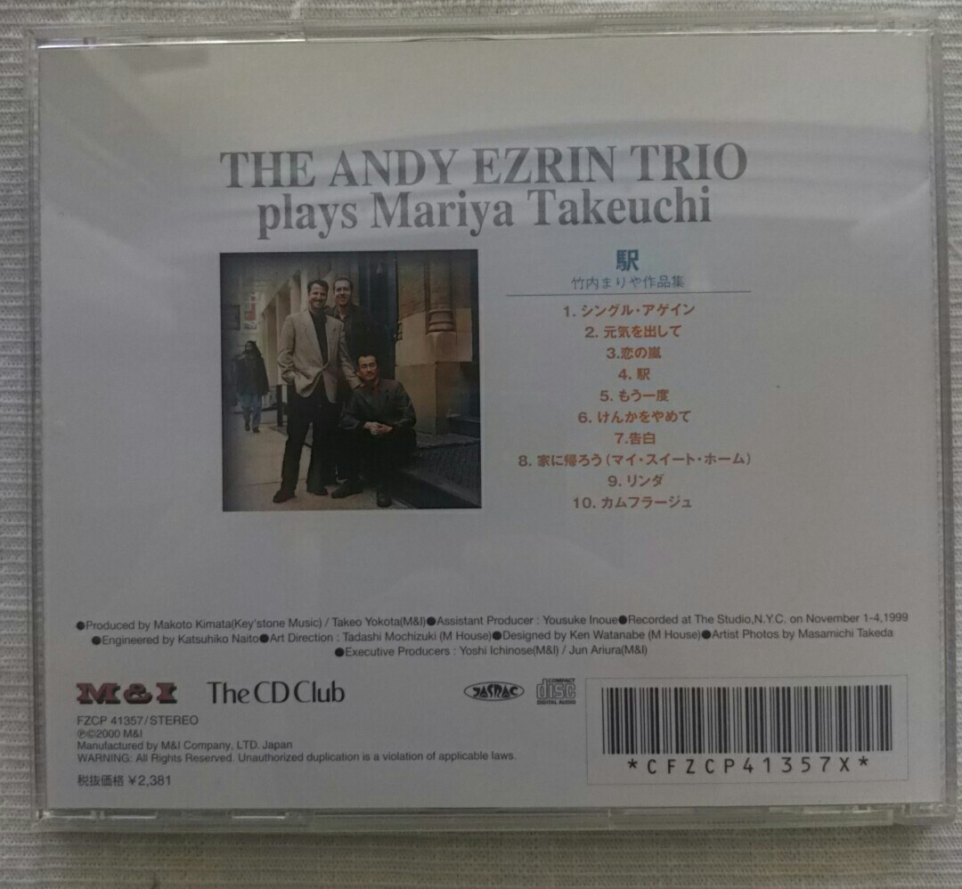 CD　アンディー・エズリン・トリオ　竹内まりや作品集　The Andy Ezrin Trio ジャズ_画像2