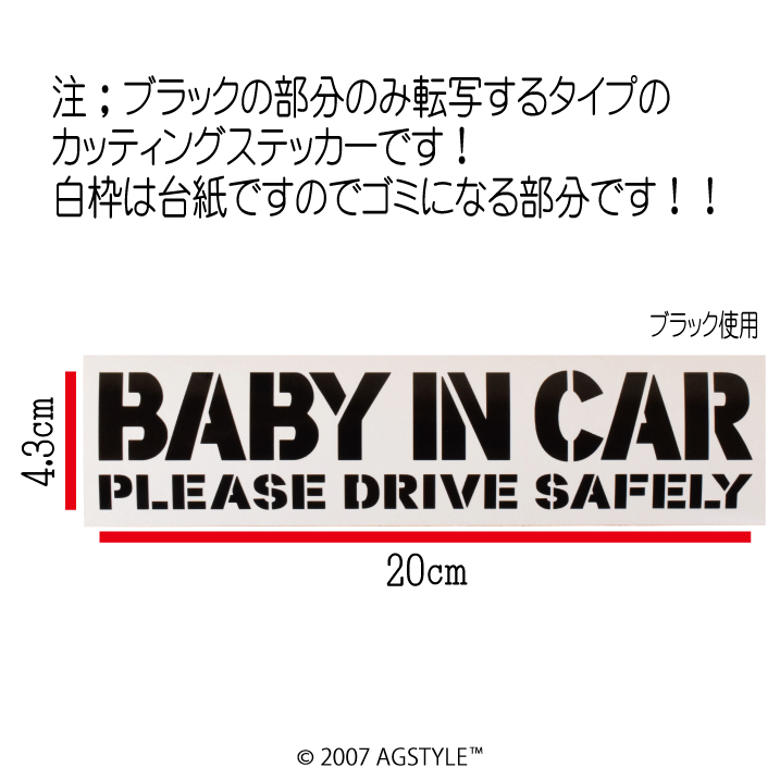 ゆうパケット送料無料 BABY IN CAR ステンシル風 オリジナル カッティングステッカー アウトドア OUTDOOR CAMP キャンプ スポーツ 軽四