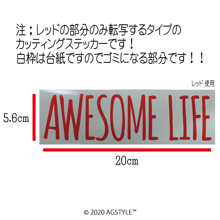 ゆうパケット送料無料 AWESOME LIFE オリジナル カッティングステッカー 素晴らしい人生 スビー スバリスト AWD ツーリング CAMP OUTDOOR_画像2