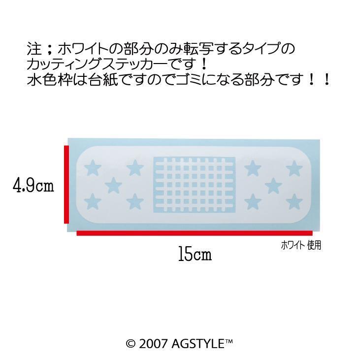 ゆうパケット送料無料 絆創膏 オリジナルカッティングステッカー SUV スポーツ カットバン AWD 高級 ロータリー ファミリー 鼓動