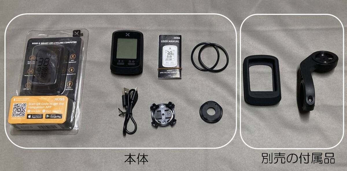 XOSS G サイクルコンピュータ（GPS）とオプションのカバー＆マウント付　中古　美品_画像1