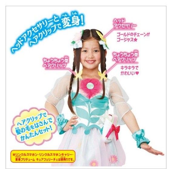 魔法つかいプリキュア キュアフェリーチェ 変身プリチューム 魔法つかいプリキュア キュアフェリーチェ 変身プリチューム
