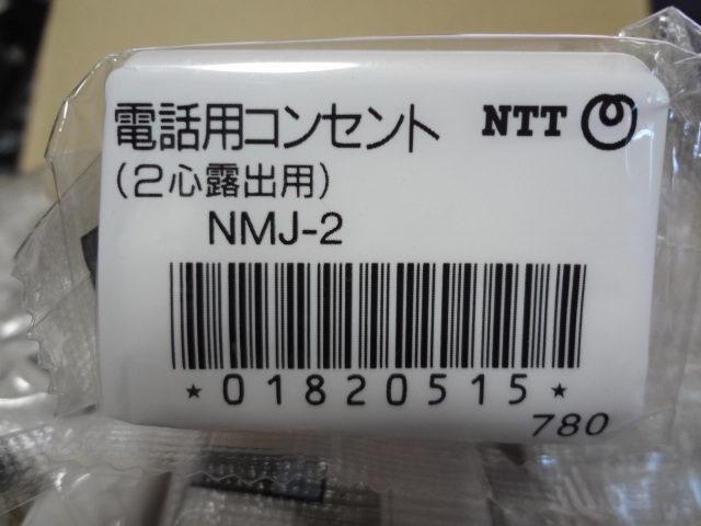 NTT 2芯露出用 NMJ-2 ローゼット 未使用 新品の画像2