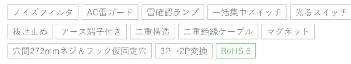 サンワサプライ　ノイズフィルタ集中スイッチ、マグネットが付いた抜け止めタップ