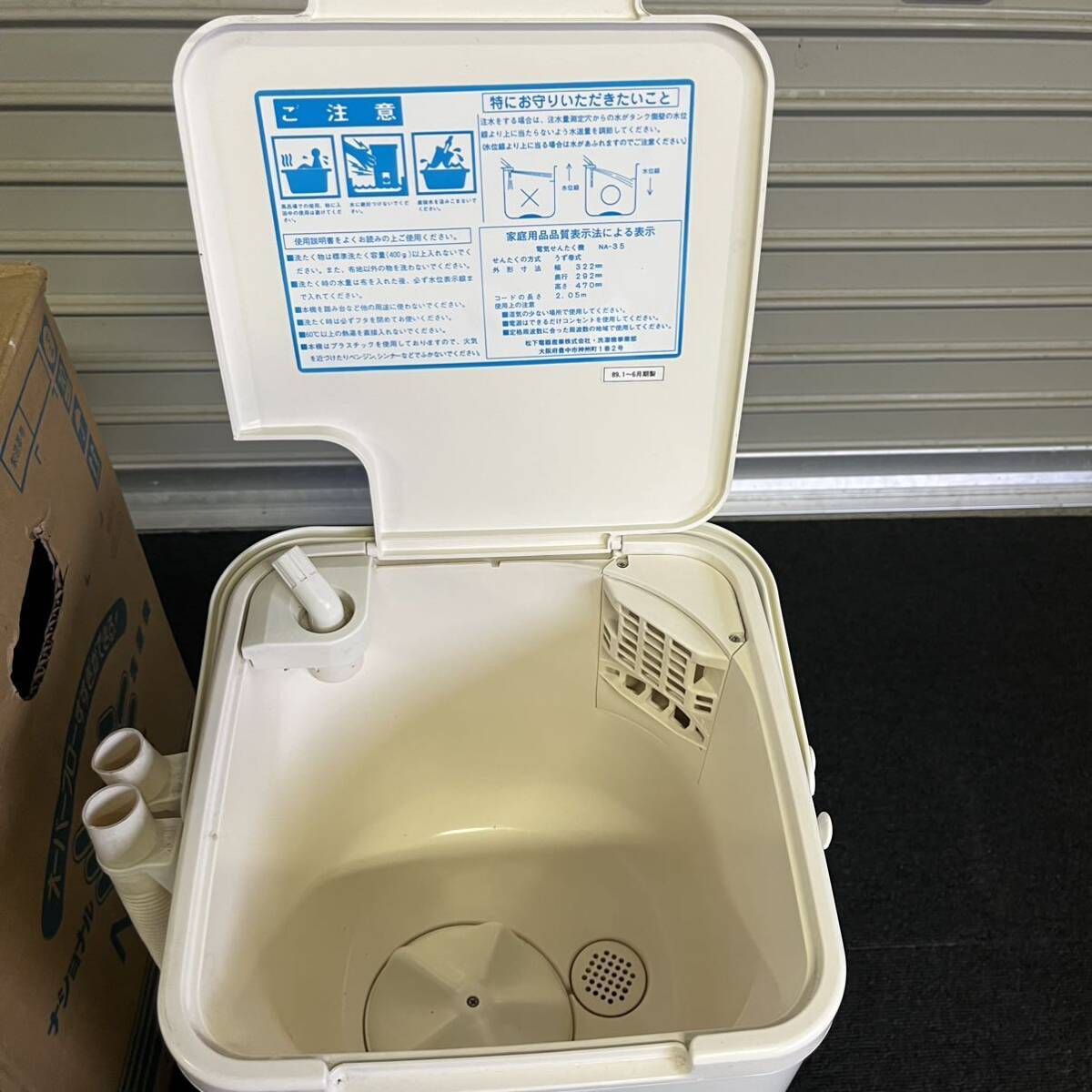 希少 未使用 未チェック品 ナショナル ミニミ二洗濯機 National ＮＡー３５ 白 ホワイト レトロ昭和 アンティークの画像2
