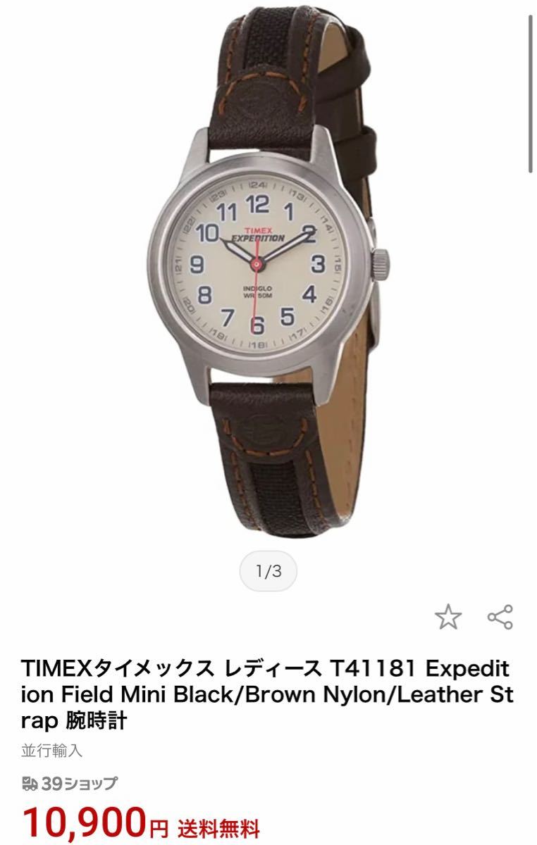 TIMEX タイメックス エクスペディション メタルフィールド ミニウォッチ レディース腕時計 Timex Women'sの画像1