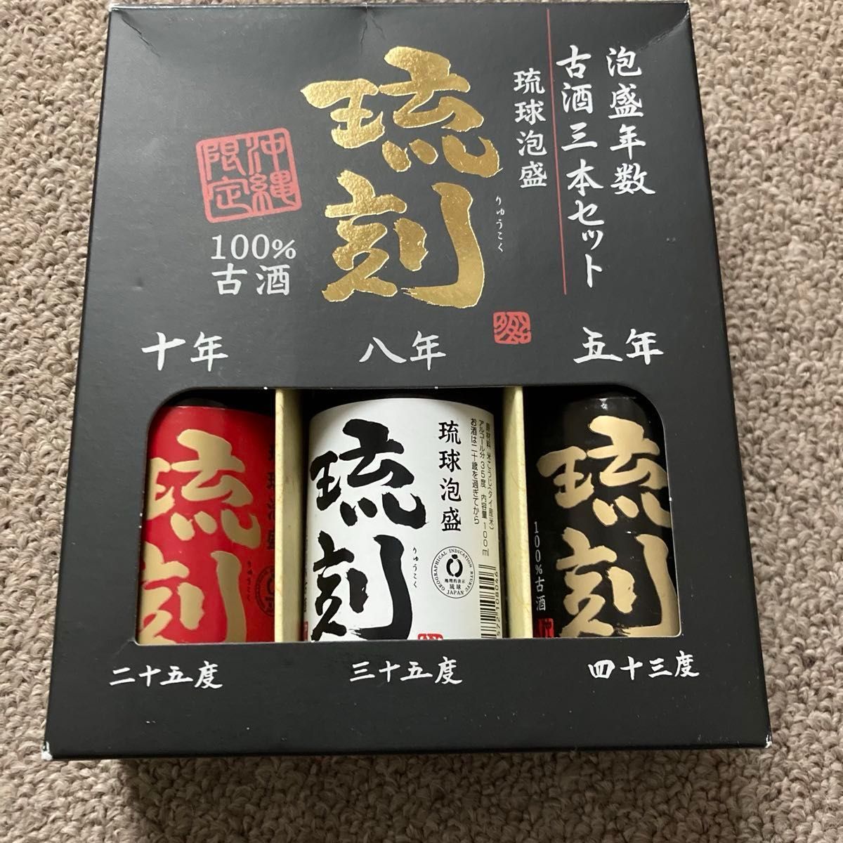 琉刻 古酒ミニボトル3本セット 沖縄 泡盛|Yahoo!フリマ(旧 琉刻 古酒ミニボトル3本セット 沖縄 泡盛|Yahoo!フリマ(旧