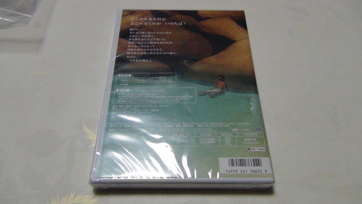 [ unopened * unused goods ] red ta-toru exist island. monogatari [DVD2 sheets set ] * exterior. one part . destruction . place equipped 