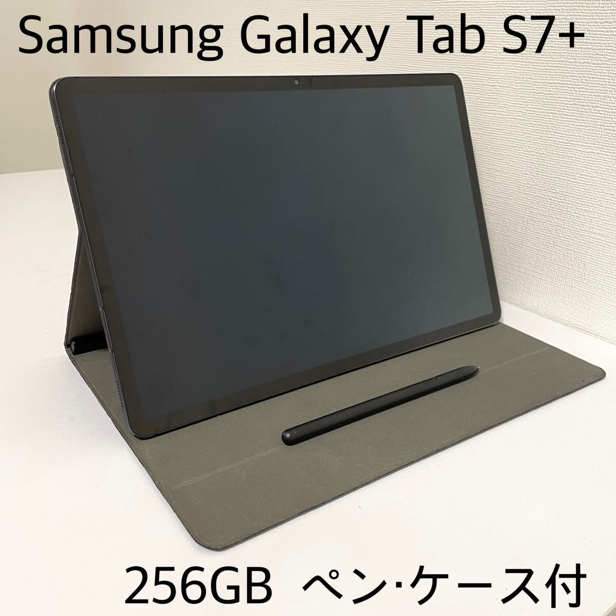 SAMSUNG Galaxy Tab S7+ 256GB RAM8GB ペン・カバー付_画像1