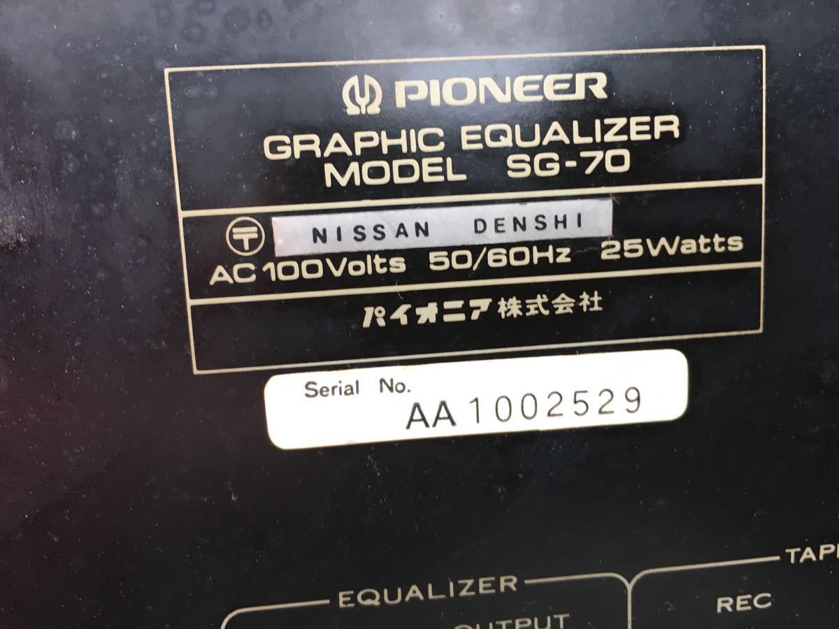 *** Pioneer SG-70 equalizer secondhand goods ***