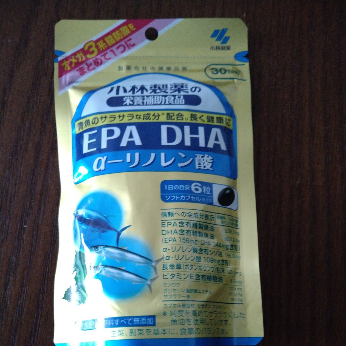 小林製薬 EPA DHA α-リノレン酸 30日分 180粒_画像1