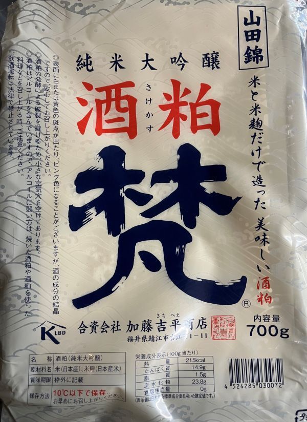 ★梵　純米大吟醸酒粕　７００ｇ★華やかな香り②_画像4