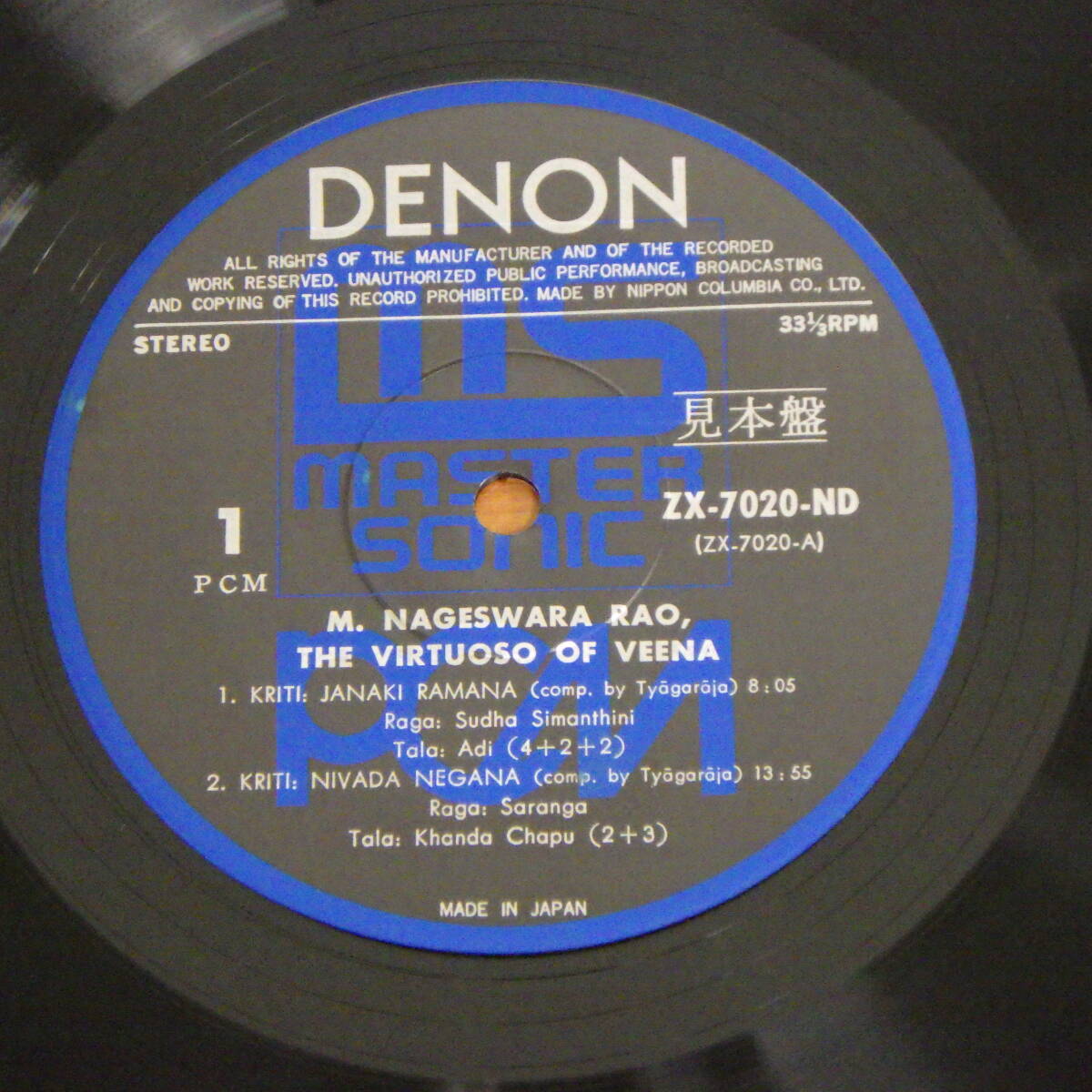 LP レコード ナゲシュワラ・ラオ ヴィーナの巨匠 梵天の響き ZX-7020-ND_画像3