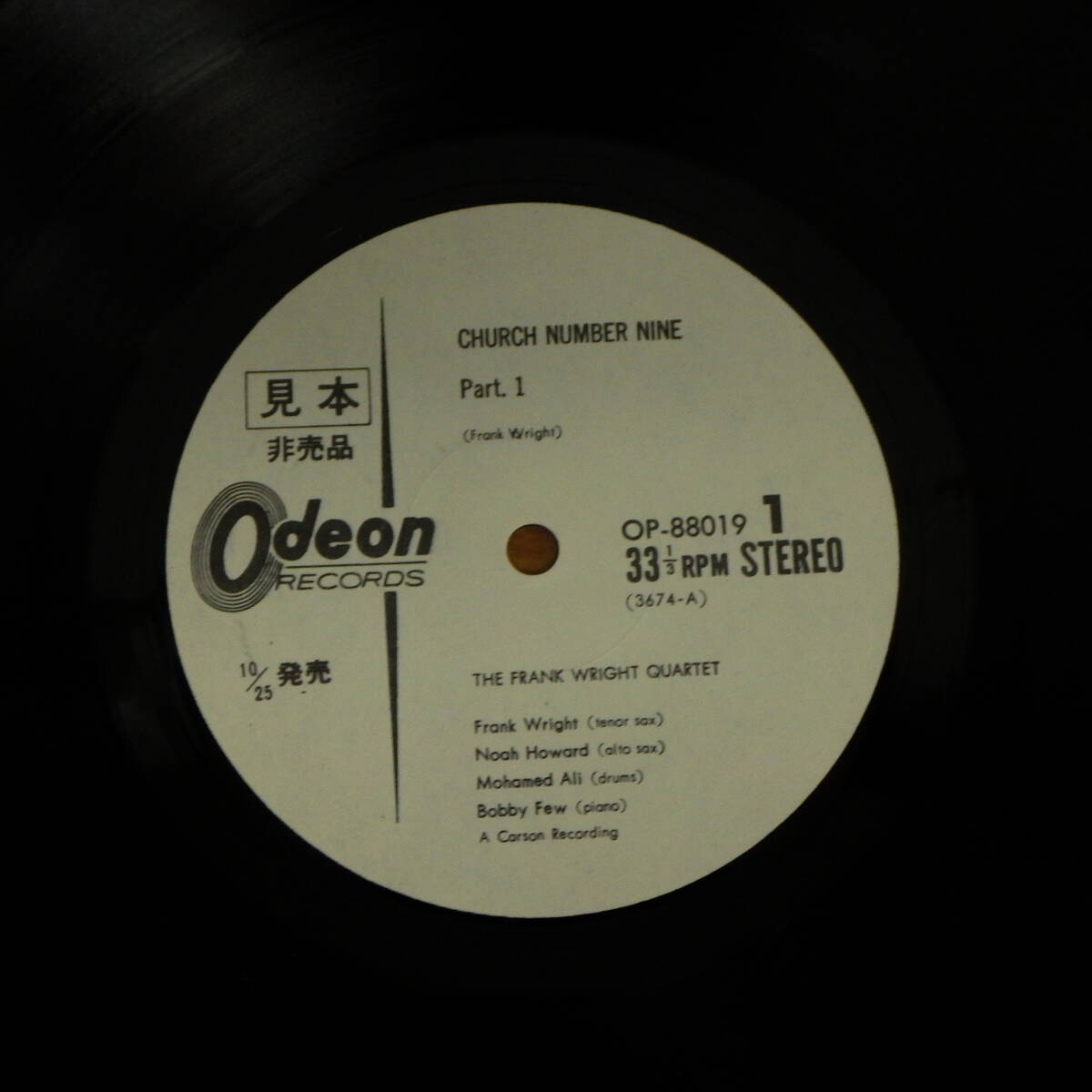 LP レコード フランク・ライト チャーチ・ナンバー・ナイン The Frank Wright Quartet Church Number Nine OP-88019_画像3