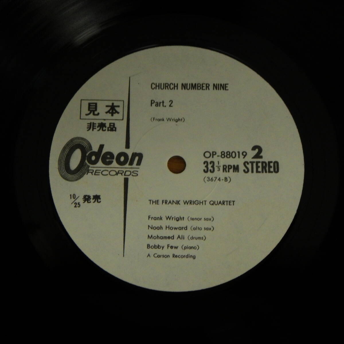 LP レコード フランク・ライト チャーチ・ナンバー・ナイン The Frank Wright Quartet Church Number Nine OP-88019_画像5