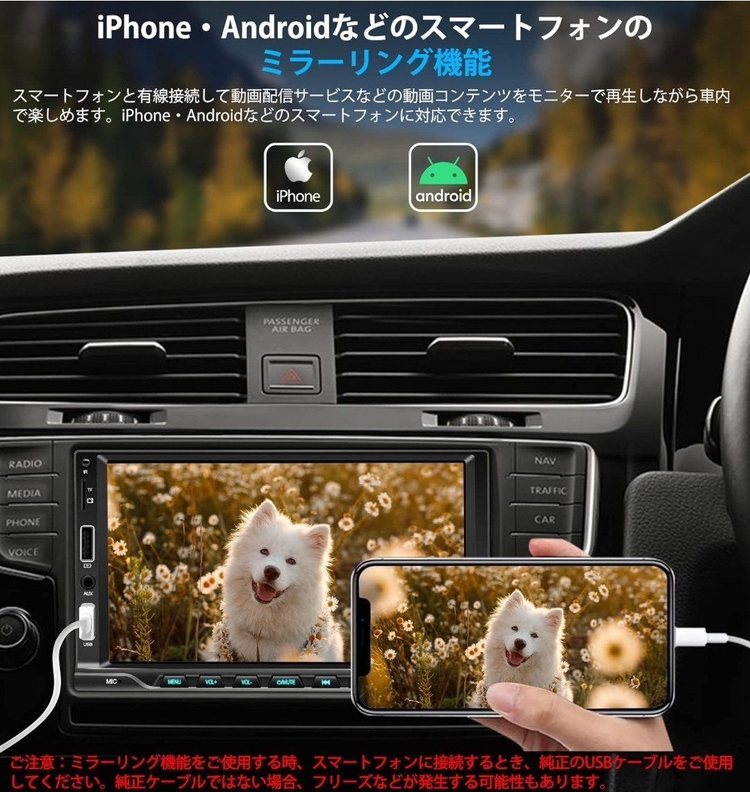 値下げしました ディスプレイオーディオ ７インチ ２DINサイズ ミラーリング carplay androidautoの画像6