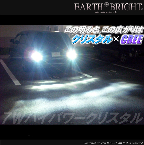 2球)◆S25 CREE7WハイパワークリスタルLED 白色 バックランプ球_画像4