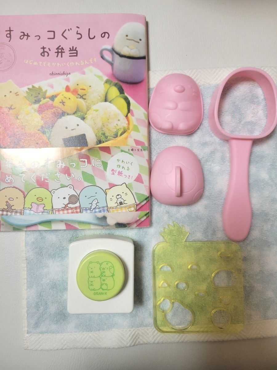 レア すみっコぐらしのお弁当 本 すみっコぐらしおにぎりセット レア すみっコぐらしのお弁当 本 すみっコぐらしおにぎりセット