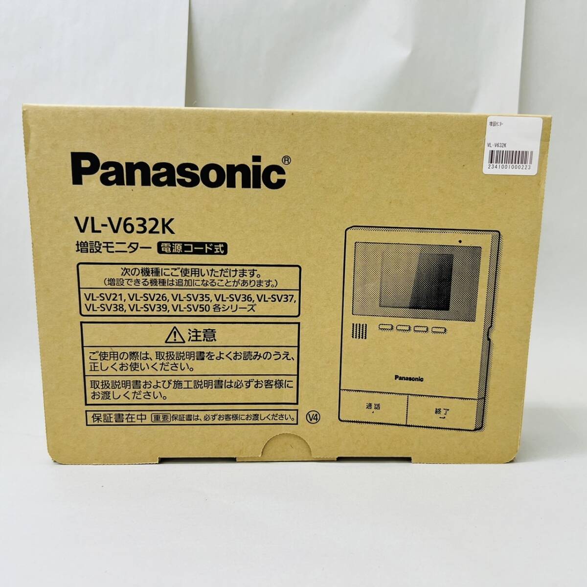 【MMY3223KK】１円スタート 未使用品 Panasonic パナソニック テレビドアホン用増設モニター VL-V632K 電源コード式 直結式兼用の画像1