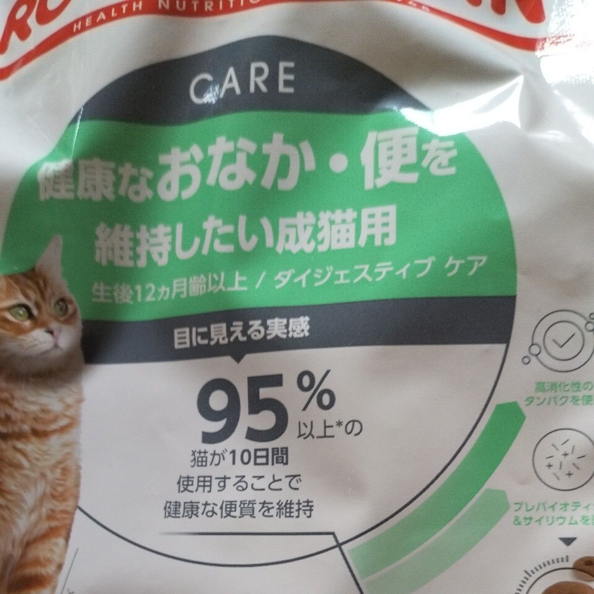 ロイヤルカナン　ダイジェスティブケア　健康なおなか・便を維持したい成猫用 400g+50g×2    