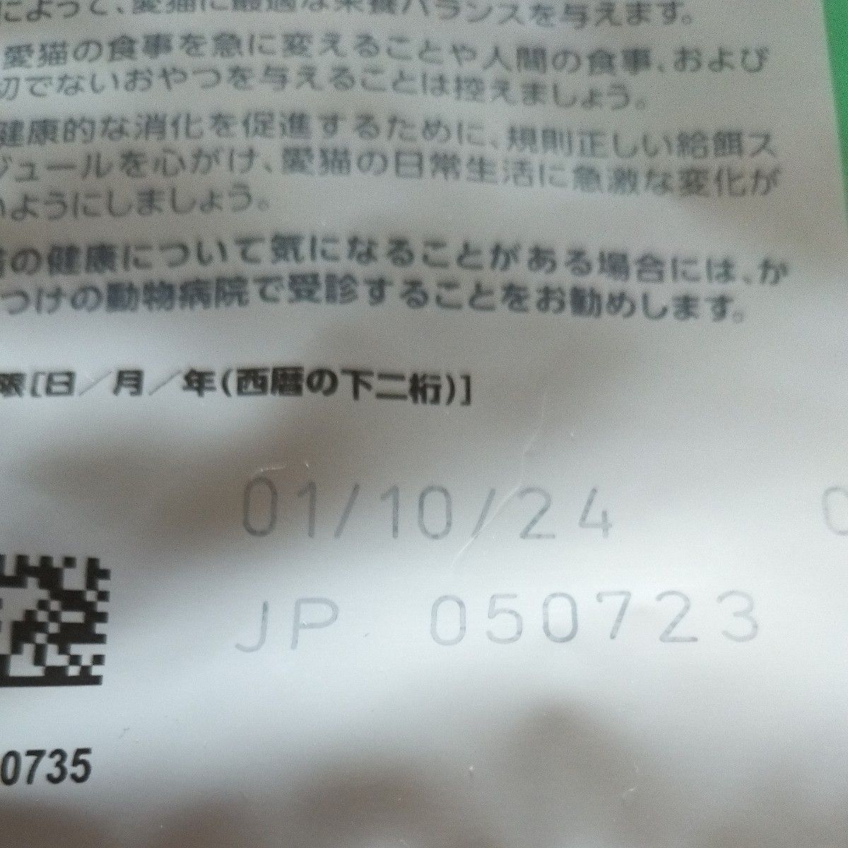 ロイヤルカナン　ダイジェスティブケア　健康なおなか・便を維持したい成猫用 400g+50g×2    