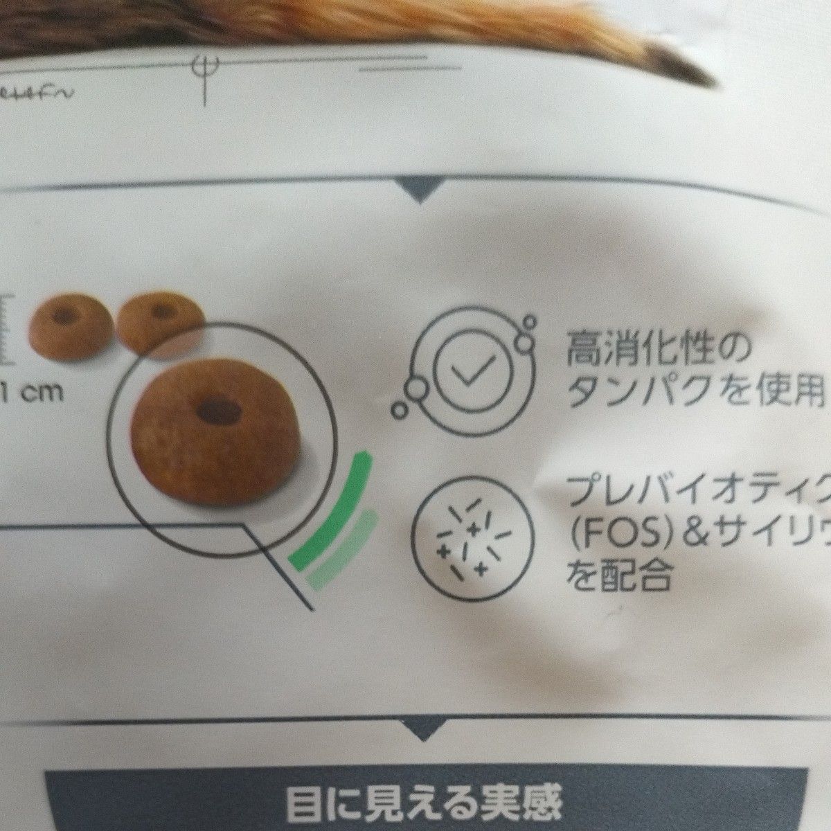 ロイヤルカナン　ダイジェスティブケア　健康なおなか・便を維持したい成猫用 400g+50g×2    