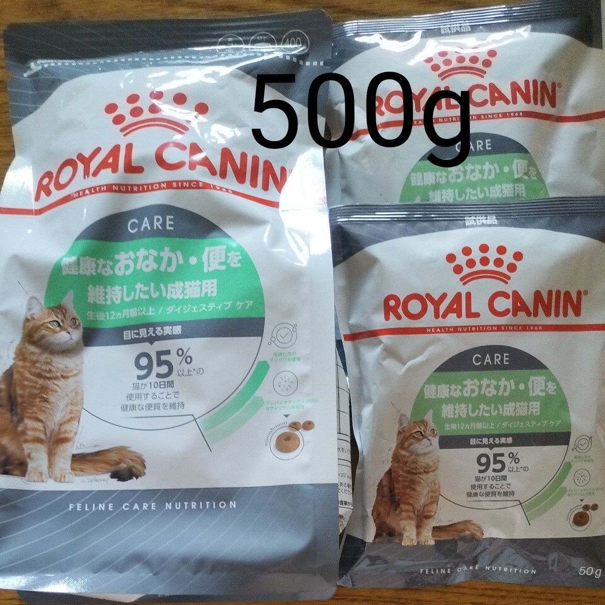 ロイヤルカナン　ダイジェスティブケア　健康なおなか・便を維持したい成猫用 400g+50g×2    