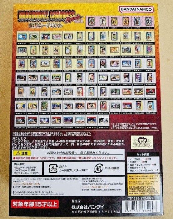ドラゴンボール カードダス リミックス Vol 1|Yahoo!フリマ(旧 ドラゴンボール カードダス リミックス Vol 1|Yahoo!フリマ(旧